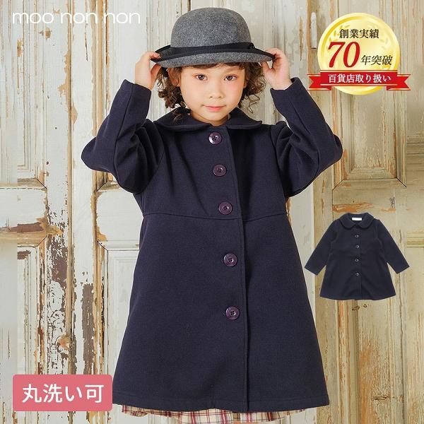 みかん娘　 ポンチョコート　ネイビー　濃紺 楽天市場】紺 スクールコート 小学校受験 小学校 お受験 キッズ