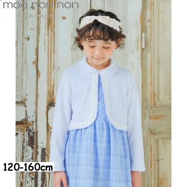 キッズ服(100cm~) メゾピアノセレモニーホワイトボレロ130