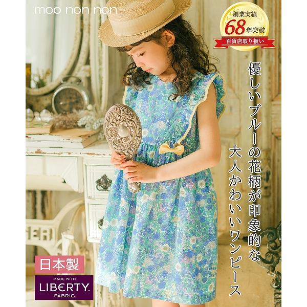 MOONONNON（むーのんのん） 子供服 女の子 ワンピース 夏服
