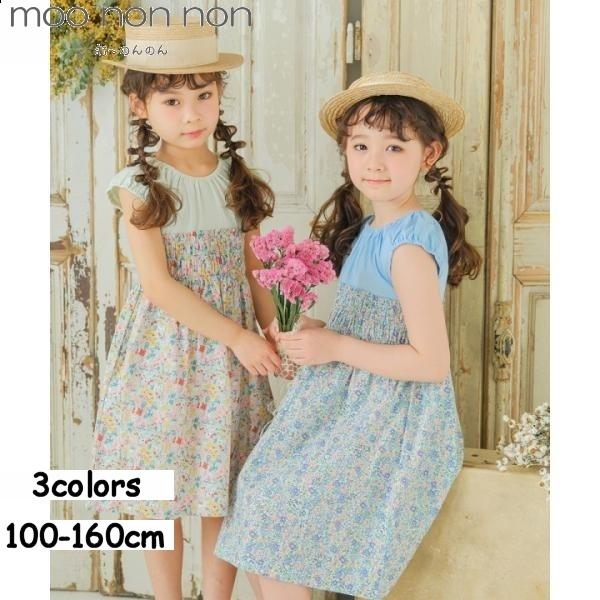 MOONONNON（むーのんのん） アウトレットセール春夏 100cm限定 子供服