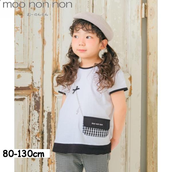 MOONONNON（むーのんのん） アウトレットセール春夏 80cm限定 子供服