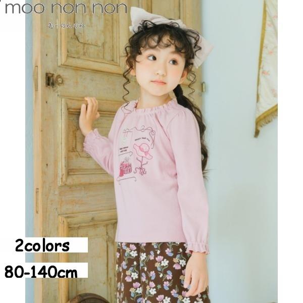 女児130cm】冬服 13着 petit main、moo non nonほか MOONONNON（むー 