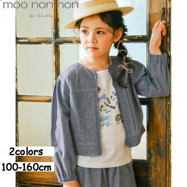 MOONONNON（むーのんのん） 子供服 女の子 ジャケット 春夏秋 長袖 