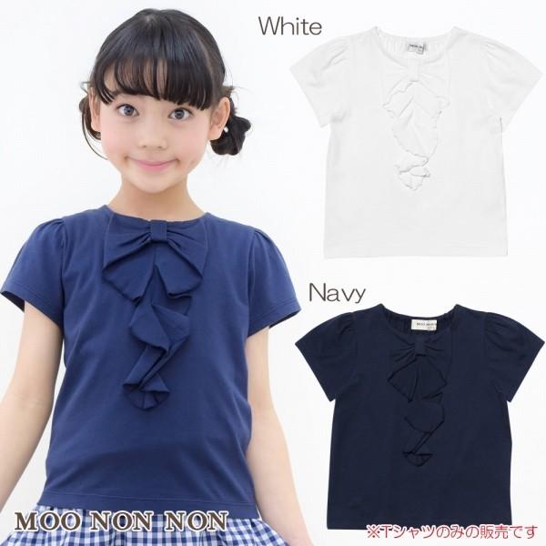 子供服 女の子 Tシャツ 半袖 普段着 通学着 綿100 リボン風フリルデザイン ネイビー オフホワイト 1cm 130cm 140cm 150cm 160cm むーのんのん Moononnon Moononnon 通販 Yahoo ショッピング