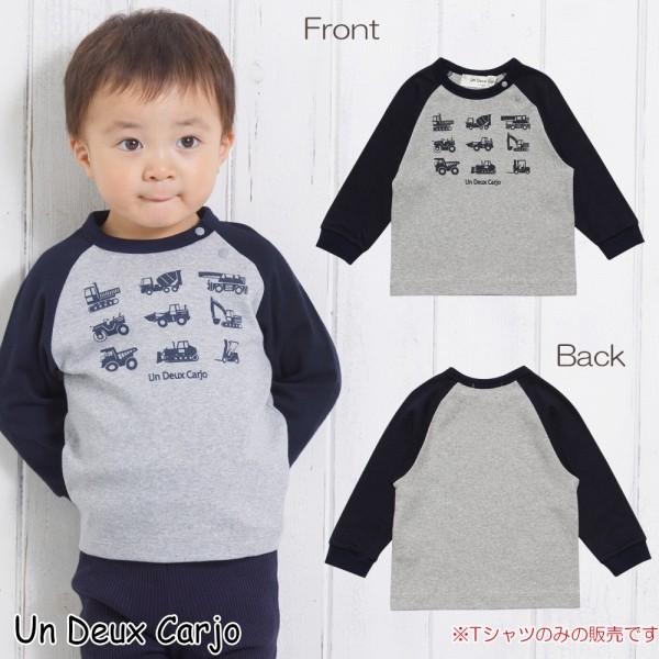 子供服 男の子 Tシャツ 長袖 普段着 ベビーサイズ 乗り物シリーズ 車プリント ラグラン袖 カットソー 杢グレー 80cm 90cm アンドゥーカージョ :7034528:MOONONNON - 通販 - Yahoo!ショッピング 子供服 男の子 Tシャツ 長袖 普段着 ベビーサイズ 乗り物シリーズ 車プリント ラグラン袖 カットソー 杢グレー 80cm 90cm アンドゥーカージョ :7034528:MOONONNON - 通販 - Yahoo!ショッピング