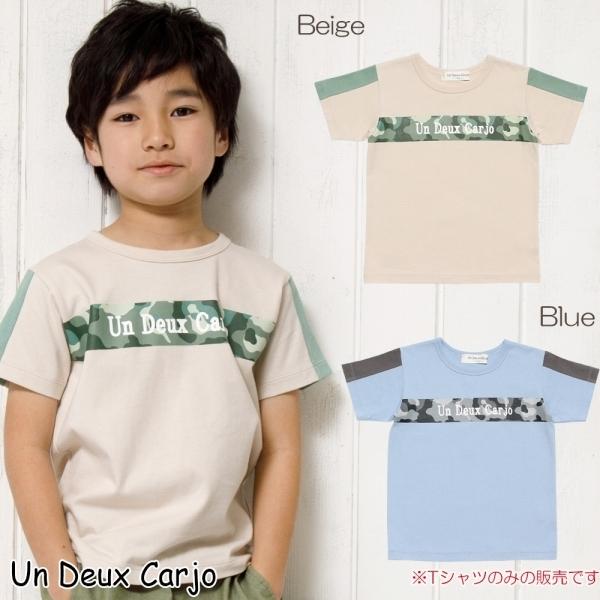 アウトレットセール春夏 120cm限定 子供服 男の子 Tシャツ 半袖 通学着  