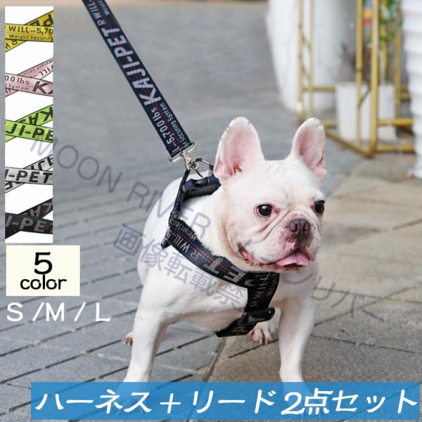 【イギリス製】　リーフ柄　中型大型犬　ハーネス➕リード　2点セット moonriver_pet2024