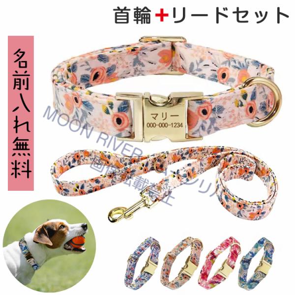 k.kママ様♡確認用　犬用首輪リードセット 犬用首輪 リードセット ネームプレート 犬 名入れ 名前入り 犬用 首輪