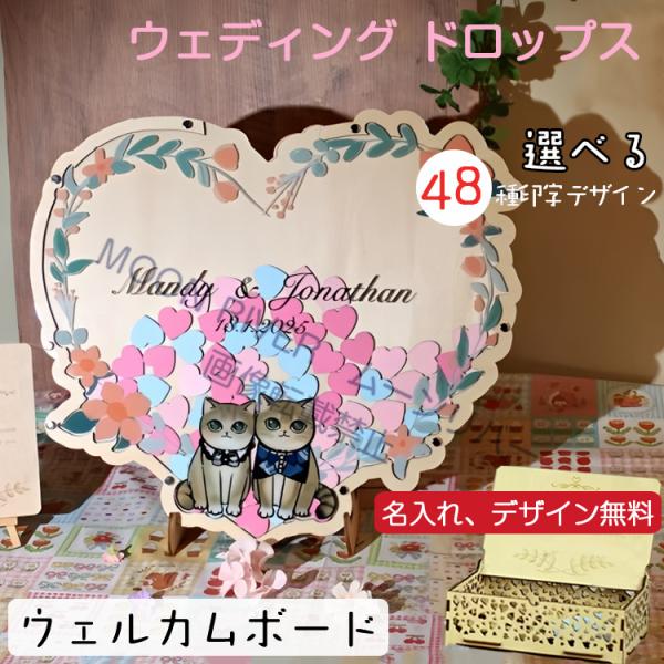オーダーメイド ハートドロップス ウェディング　ウェルカムボード moonriver_wedding010