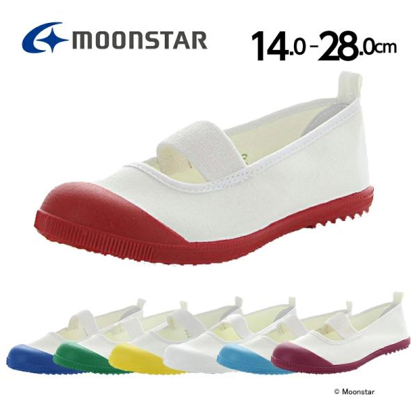[Release date: August 1, 2014]ムーンスター定番の上履きです。Ag+抗菌加工により、銀の殺菌力で臭いのもととなる菌をカットします。(ウィズ：2E)(素材：アッパー) 綿布(素材：底材) ポリ塩化ビニル(原産地) ...