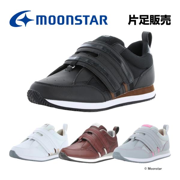 [Release date: August 1, 2014]【ご注意ください】こちらの商品ページは片足販売専用ページです。片足販売の装具対応シューズです。甲バンドを引っ張るとベロが自動的に起き上がり、履き口が広がるので着脱がらくらくです。ラ...