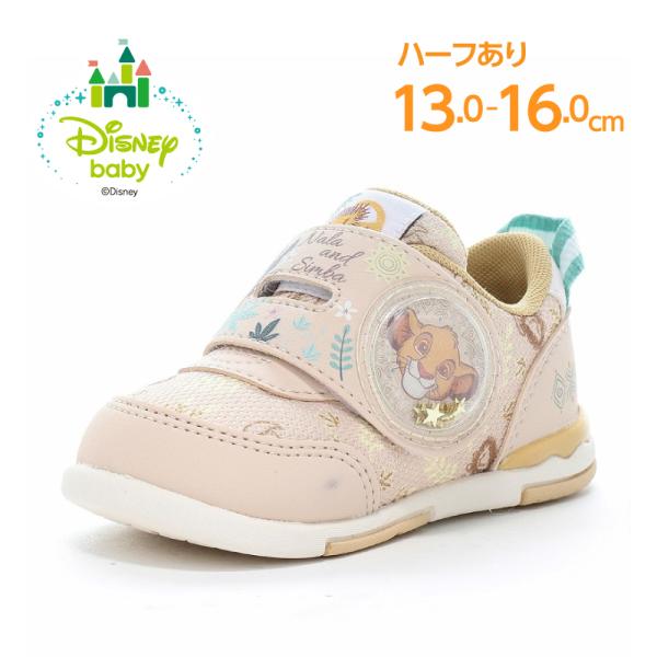 ディズニー ライオンキング スニーカー 子供靴 ベビー シューズ 出産祝い 運動靴 靴 男の子 女の子 Disney DN B1318 ベージュ [2026年秋冬新作] 7月31日発売