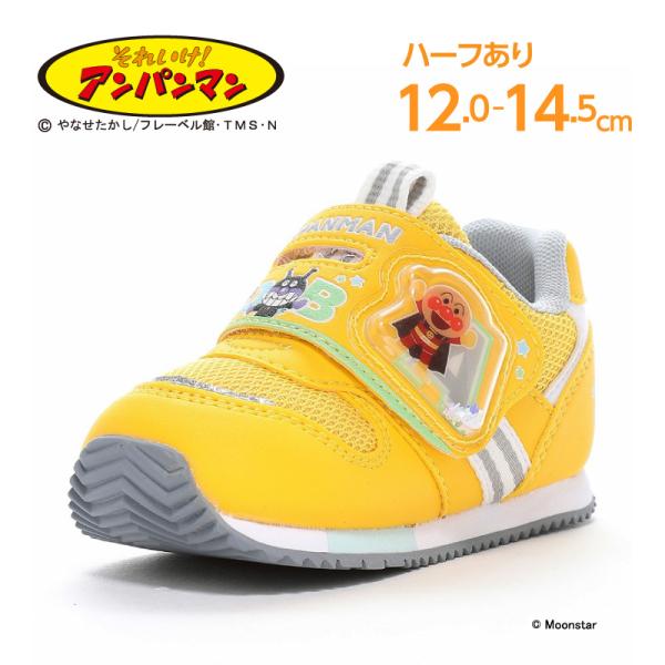 [Release date: November 7, 2024]アンパンマンのベビーシューズです。「アルファベットとアンパンマン」をテーマに、お洋服に合わせやすいカジュアルな雰囲気にまとめました。甲バンドのクリアパーツに入った星のスパンコー...