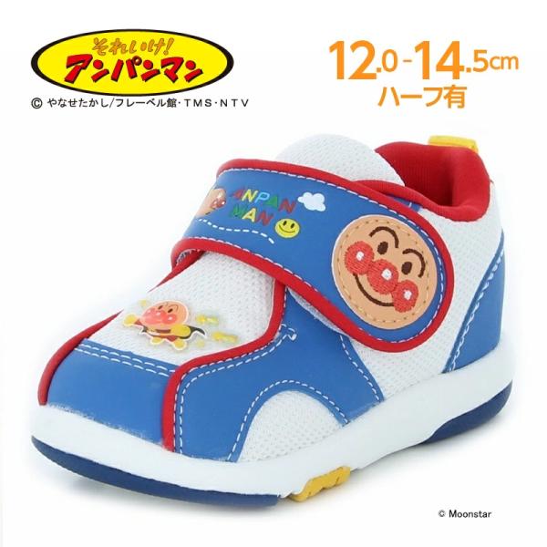 [Release date: August 1, 2014]アンパンマン 甲バンドにあしらったキャラクターがポイントのベビーカジュアルシューズです。つま先はゆったり設計で、取り出して洗えるインソールです。重さは13.0cmで片足約80gです...