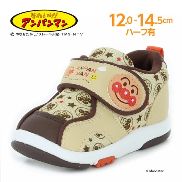 [Release date: August 1, 2014]アンパンマン 甲バンドにあしらったキャラクターがポイントのベビーカジュアルシューズです。つま先はゆったり設計で、取り出して洗えるインソールです。重さは13.0cmで片足約80gです...