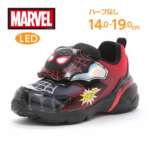 マーベル マイルス・モラレス スニーカー 光る 子供靴 キッズ シューズ 男の子 運動靴 靴 かっこいい 黒 MARVEL MV 027LE ブラック [2025年秋冬新作] 6月3日発売