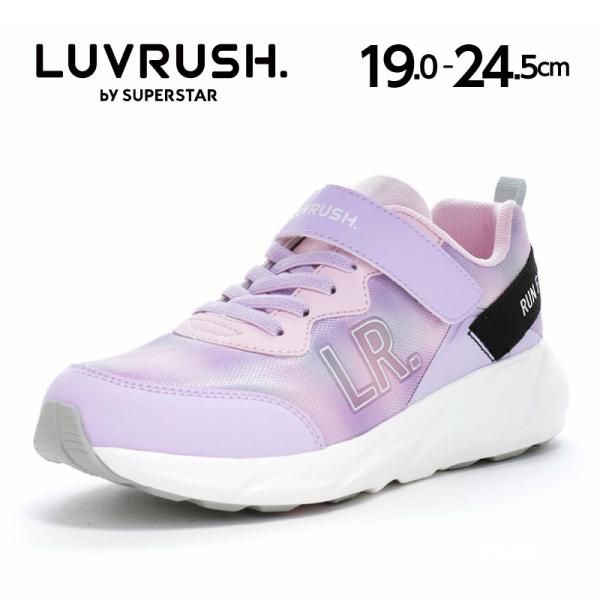 ムーンスター ラブラッシュ スーパースター スニーカー 軽量 子供靴 ジュニア シューズ 女の子 靴 moonstar LV 1237 パープル [2025年秋冬新作] 6月24日発売
