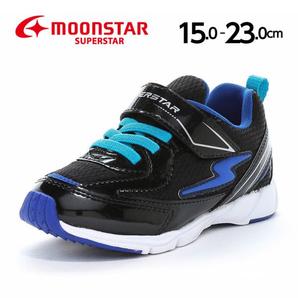 ムーンスター スニーカー スーパースター バネのチカラ 軽量 子供靴 キッズ ジュニア シューズ 靴 黒 moonstar SS K1240 ブラック [30%OFF セール] 5月21日値下