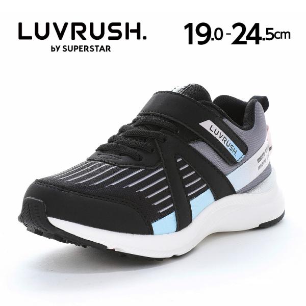 ムーンスター ラブラッシュ スニーカー 子供靴 ジュニア シューズ 女の子 運動靴 靴 黒 moonstar LUVRUSH LV 1250 ブラック [2026年春夏新作] 11月29日発売