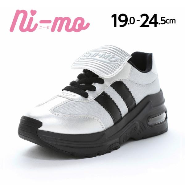 ムーンスター ニーモ スニーカー 厚底 子供靴 ジュニア シューズ 女の子 靴 かわいい ダンス moonstar Ni-mo NM J149 シルバー [2026年春夏新作] 11月29日発売