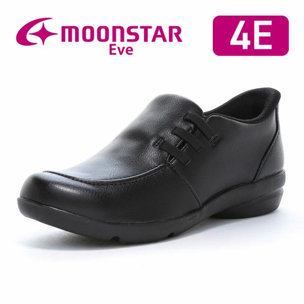 ムーンスター イブ スニーカー 防滑 幅広 甲高 4E 軽量 レディース コンフォート シューズ 軽い 靴 黒 moonstar EVE 344 ブラック [2026年秋冬新作] 8月18日発売