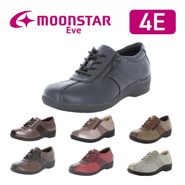 [Release date: August 1, 2014]アクティブなミセスの足元をサポートする「ムーンスター イブ」のコンフォートシューズ。足になじみやすい柔らかな合成皮革、柔らかくフィットする「ふわピタ中敷」を使用した「やわらかさNO...