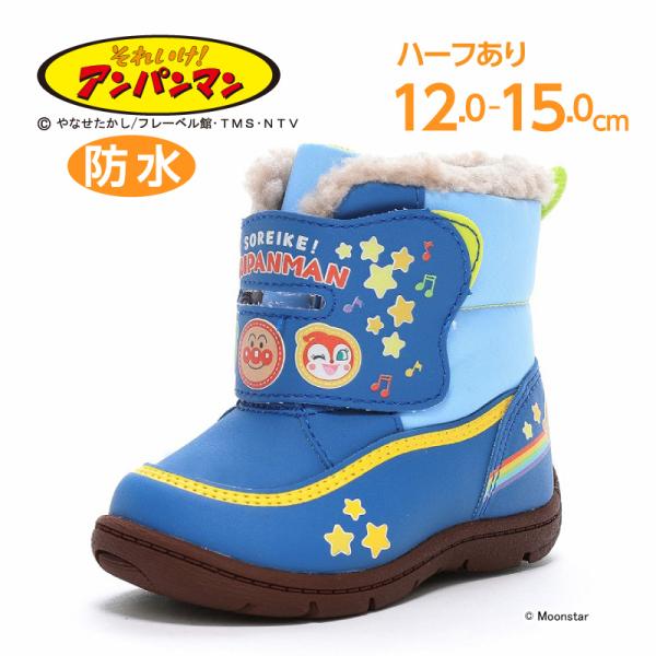 アンパンマン ばいきんまん ドキンちゃん ウィンター ブーツ 防水 子供靴 ベビー スノー シューズ 男の子 靴 人気 AP WB034 ブルー [2024年秋冬新作] 8月1日発売
