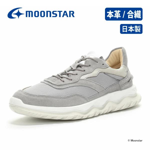 定価15,400円メンズMoonStarコンフォート撥水加工 日本製 27cm 定価15,400円メンズMoonStarコンフォート撥水加工 日本製 27cm