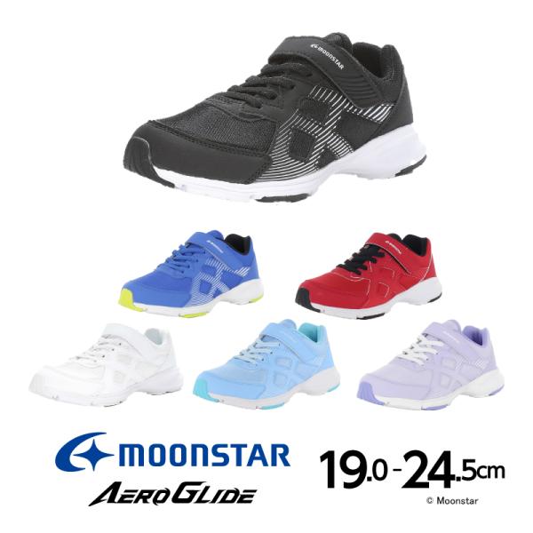 [Release date: November 8, 2023]「軽くて実用的な通学シューズ」をコンセプトに誕生した「エアログライド」のジュニアシューズのバンドタイプです。ムーンスターならではの機能を搭載し、子どもたちの日常を足元からサポー...