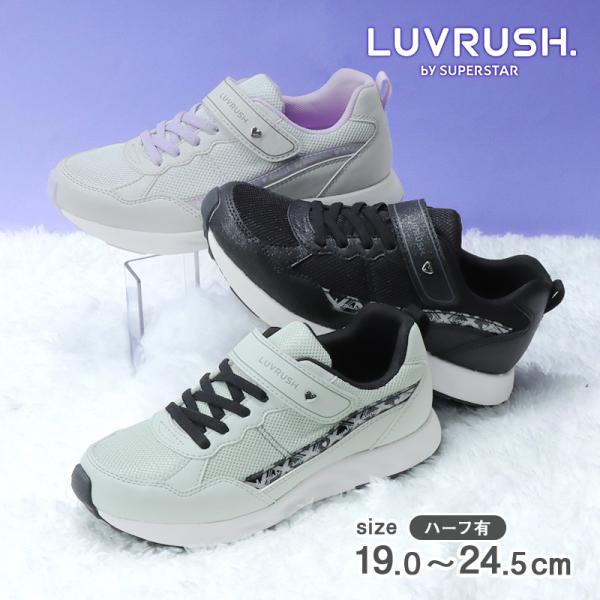 ムーンスター ラブラッシュ スニーカー バネのチカラ 軽量 子供靴 キッズ ジュニア シューズ 女の子 黒 moonstar LUVRUSH LV 1211 [2025年春夏新作]1月発売 百選