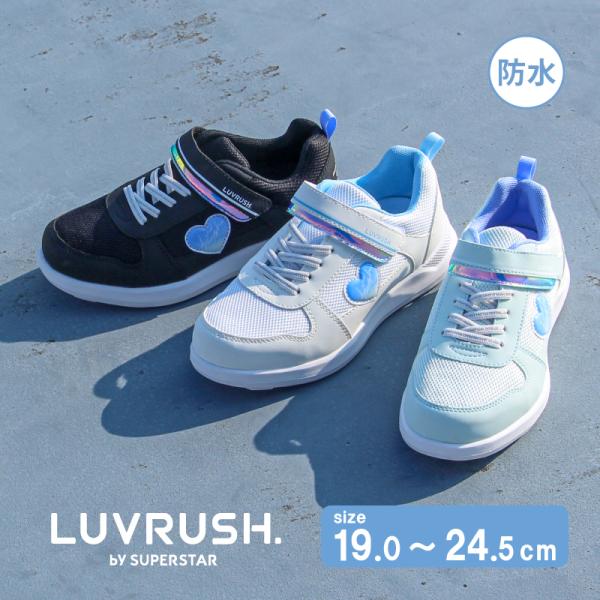 [Release date: December 1, 2025]『もっと可愛く!もっと速く!女の子のスポーツシーンを足元から応援!』をコンセプトにガールズ向けに誕生した「ラブラッシュ バイ スーパースター」のジュニアシューズです。急な雨でも...