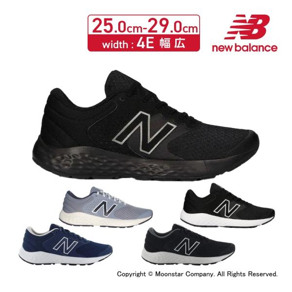 ニューバランス 420 メンズ スニーカー new balance ランニングシューズ 4E ジョギング ウォーキング 幅広 普段履き 履きやすい 歩きやすい 運動靴 ME420 百選