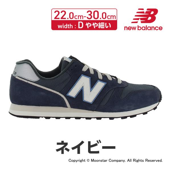 ニューバランス 373 メンズ レディース スニーカー new balance ランニングシューズ ...