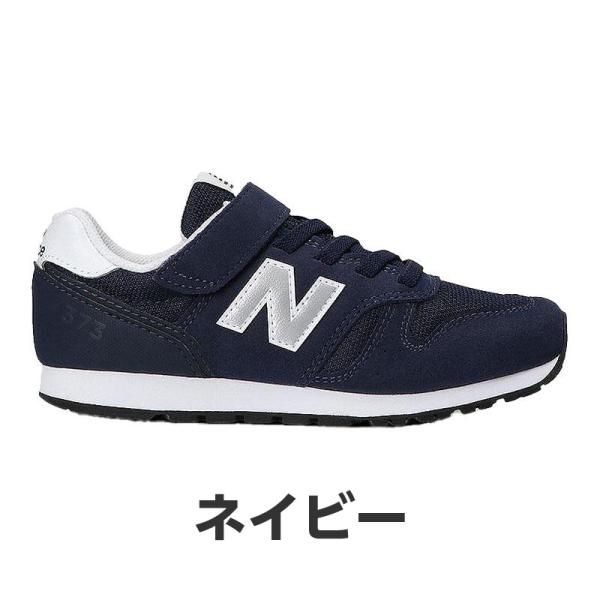 ニューバランス YV373 キッズ ジュニア スニーカー new balance ランニングシューズ...