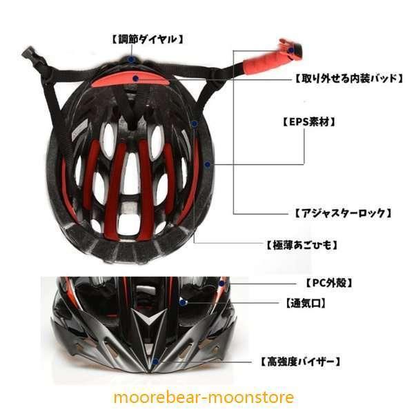 自転車ヘルメットおしゃれ サイクルヘルメット 大人用 男性女性 軽量 頭囲57 62cm 最新人気 調節可能 ロードバイク Moonstore スケートボード用ヘルメット 通気性