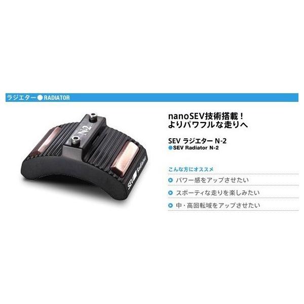 SEV ラジエター N-2 SEV ラジエター N-2｜Yahoo!フリマ（旧PayPayフリマ）