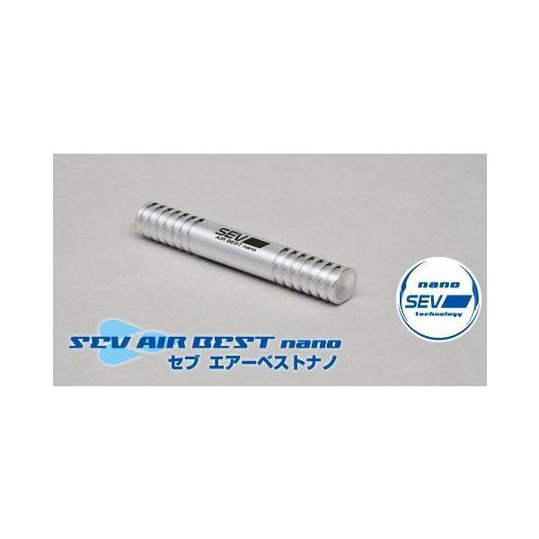 新品未開封 SEV エアーベスト ナノ 2個 セブ エアー b SEVエアーベストnano ブラック2022【数量限定】