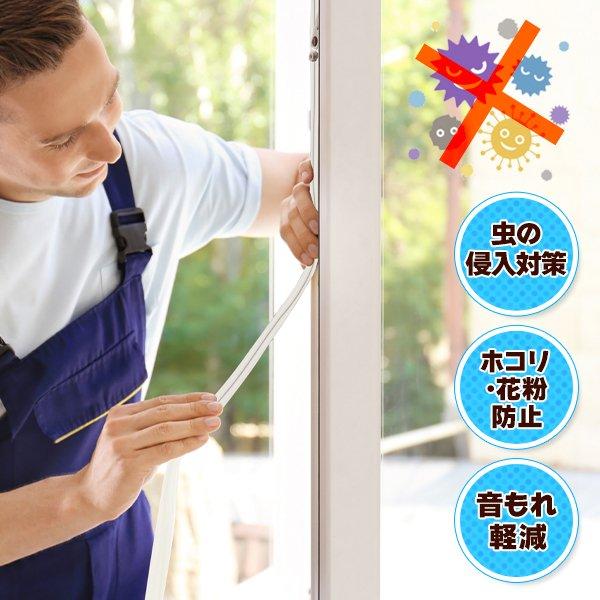 貼るだけでドアや窓の戸あたり音が静かに！すき間防止や虫の侵入対策にも◎・ドアや窓を閉めるときのうるさい衝撃音を軽減・テープがすき間を埋めてくれるので、すき間風防止に・冷暖房の効率アップが期待◎・虫の侵入対策にも最適・ホコリや花粉の侵入も抑制...