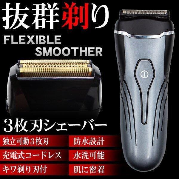 髭剃り 完全防水 充電式 メンズ シェーバー 水洗い 3枚刃 深剃り 電気