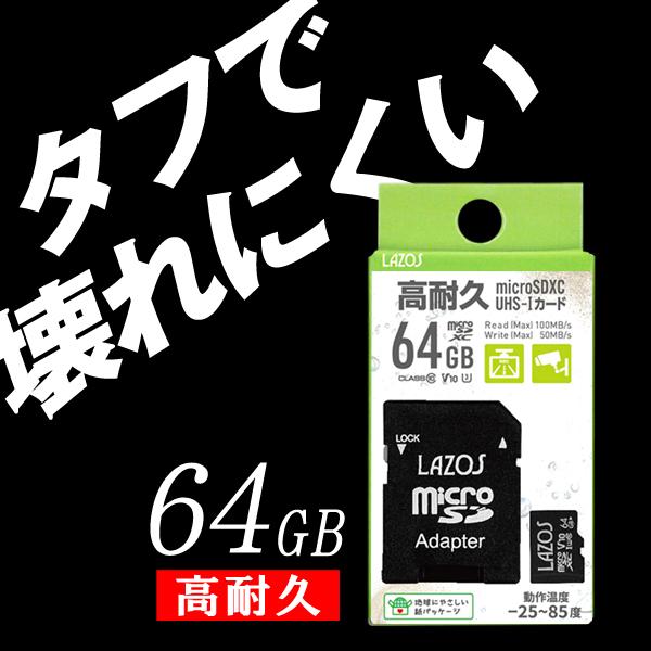 大容量64GB！ドライブレコーダーなどの常時録画に最適！SD専用アダプタ付属で様々な機器にすぐ使える！・大容量64GB！たくさんのデータが保存できる！・常時録画に最適！・フルHD・4K動画をスムーズに録画・タフ仕様で厳しい環境にも対応-20...