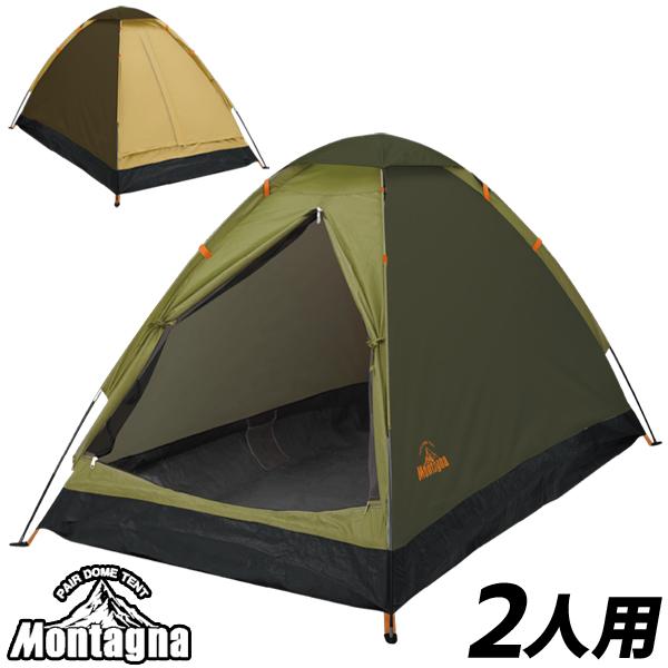 送料無料- テント ドーム型 1〜2人用 ポール2本 簡単設営 ペグ ロープ