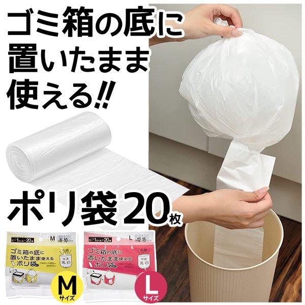 次が使いやすい！画期的なゴミ袋が新登場！ロールのままゴミ箱に入れて使う分だけ引き出し！巻いたロールから次々使えるゴミ袋セット。ゴミ箱の底においたまま使えるロールタイプポリ袋。ゴミがたまったらミシン目で切り離して捨てるだけ。●取り替え手間がラ...