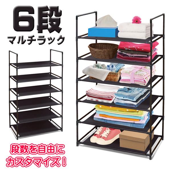 送料無料- マルチラック 棚 6段 組立式 高さ 段数 自由に調整
