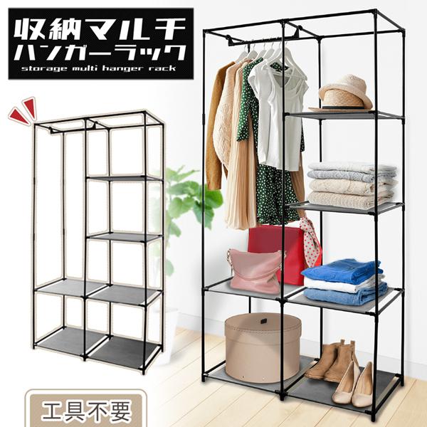 ハンガーラック付き収納 ハンガーラック 収納棚付き 衣類 鞄 小物 マルチ収納 工具不要 簡単