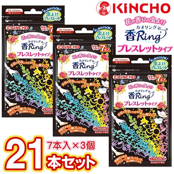 ★みんなで使える大量21本セット★アクセサリー感覚で使える虫よけリング手首や足首につけるだけ！7色7種のかわいいデザイン♪ブレスレットのように手首や足首につけるだけで防虫効果を発揮！伸縮性のあるシリコーン製リングで、サイズ調節も簡単。バッグ...