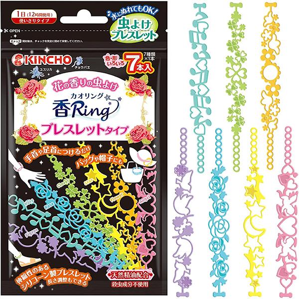 アクセサリー感覚で使える虫よけリング♪手首や足首につけるだけ！7色7種のかわいいデザイン♪〜規格内発送で送料無料〜水遊び、キャンプ、花火大会など、野外での活動が多くなるシーズン。ブレスレットのように手首や足首につけるだけで防虫効果を発揮！【...