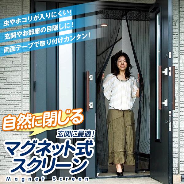 網戸カーテン 玄関カーテン 255 x 🎿 180 cm 防虫ネット 虫よけ 窓用