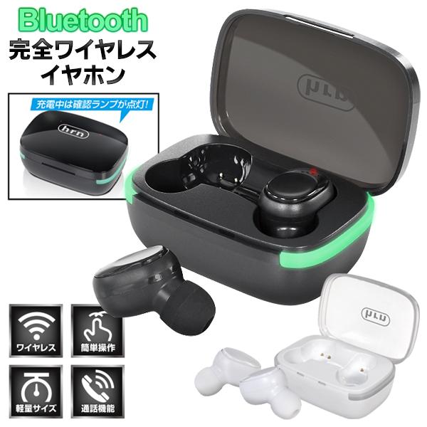 左右独立型の完全ワイヤレスイヤホン。充電しながら収納できるケース付き。『充電ケース付き　ワイヤレスイヤホン』■ワイヤレス接続スマホやタブレットなどと無線接続。わずらわしいケーブルはありません。■ハンズフリー通話マイク内蔵！スマホをポケットや...