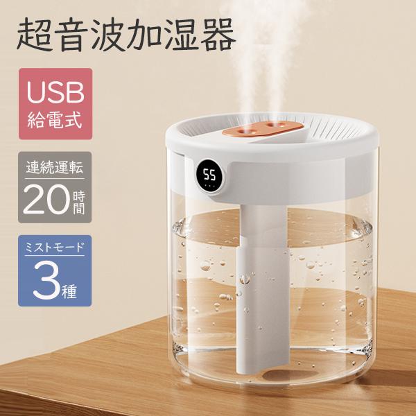 加湿器 超音波加湿器 おしゃれ 卓上加湿器 湿度センサー 強力 加湿