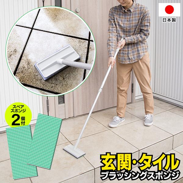洗剤要らず！水で濡らしてこするだけ！玄関タイルの黒ずみ・汚れがスッキリ！AZ294玄関タイルブラッシングスポンジF×1個SQA79玄関タイルブラッシングスポンジSP×2個の超お得セット 汚れ落ちの秘密は、緑と白のダブル繊維。緑色のブラシ繊維...